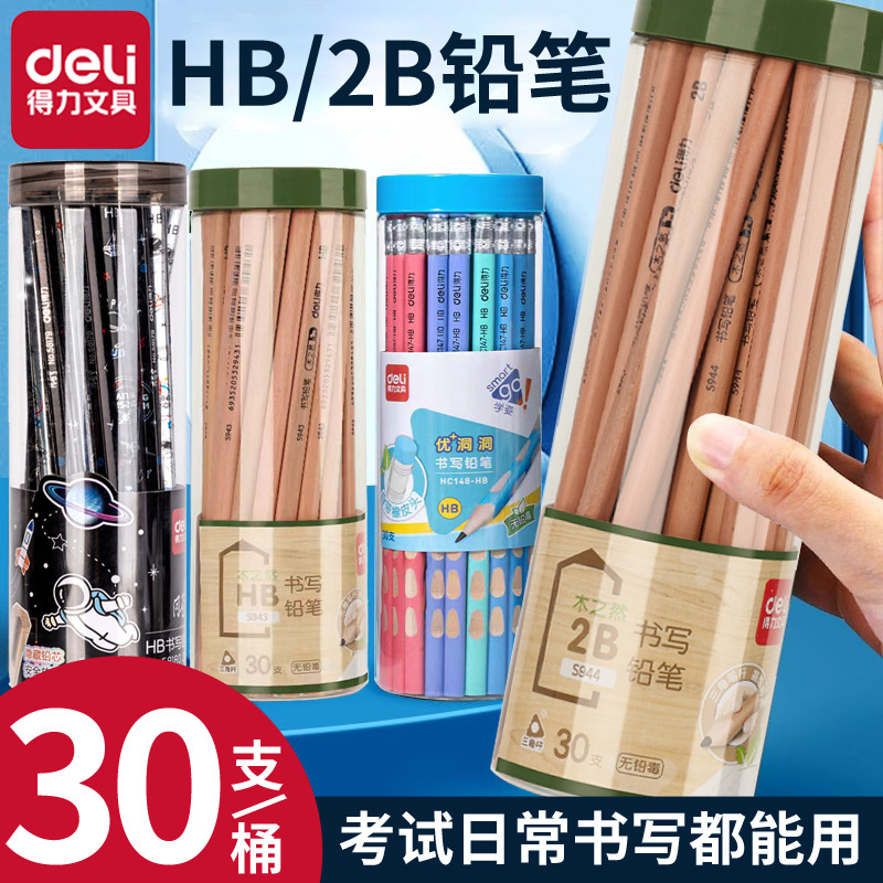 得力(deli) 30支 原木铅笔2B三角笔杆书写绘画素描铅笔木之然系列 S944