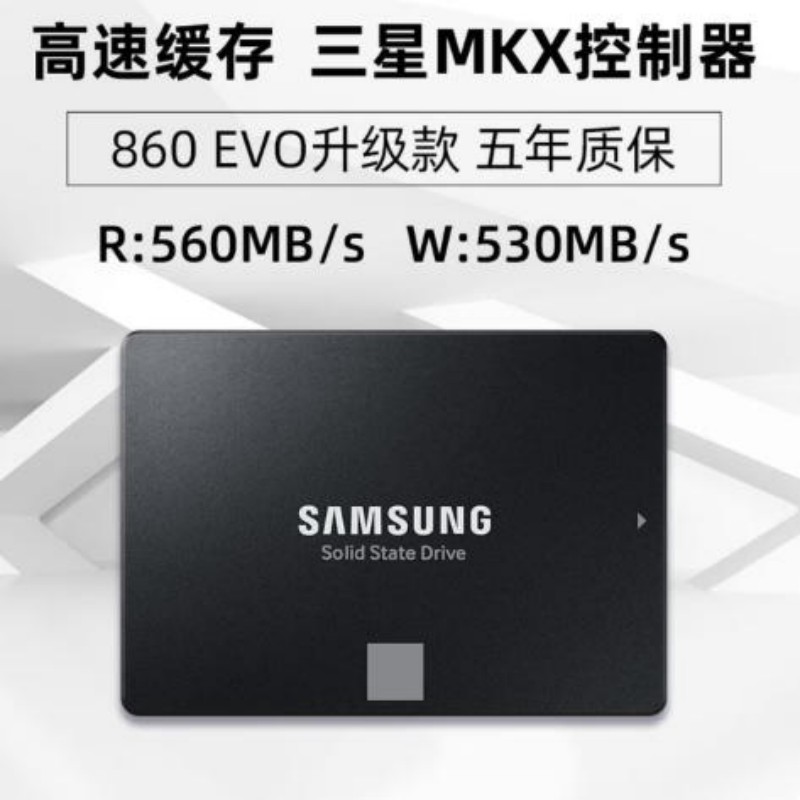 三 星870EVO500G固态硬盘高清大图