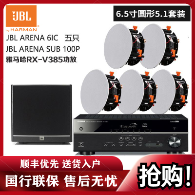 JBL ARENA6IC 8IC 6IW 8IW 55IW音箱 5.1家庭影院 嵌入吸顶音响 吸顶喇叭 客厅音响 影院