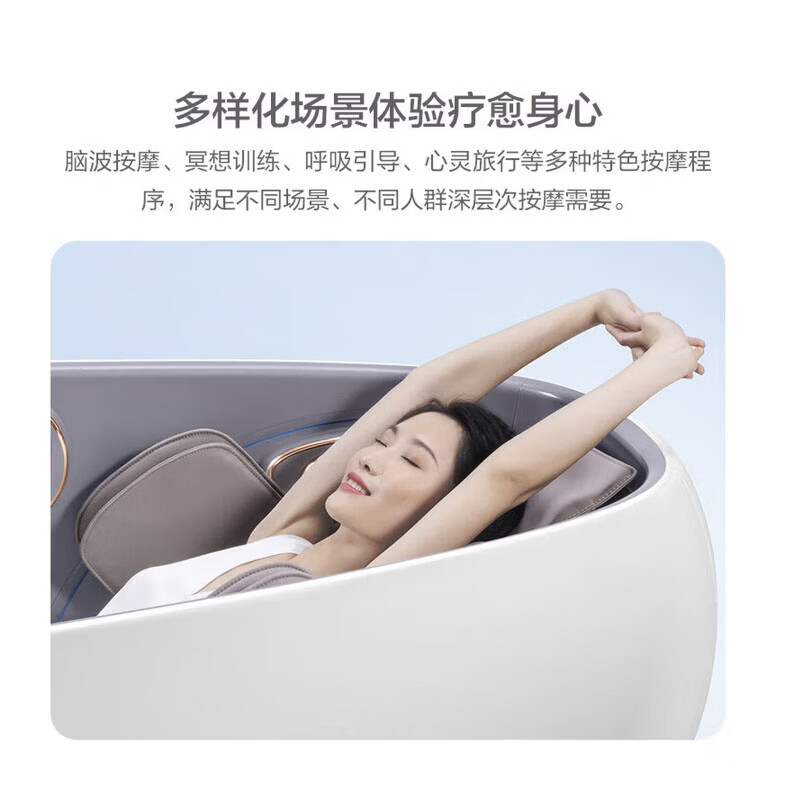 荣泰(RONGTAI)按摩椅全身全自动悦享家太空舱多功能按摩沙发椅S80月光白高清大图