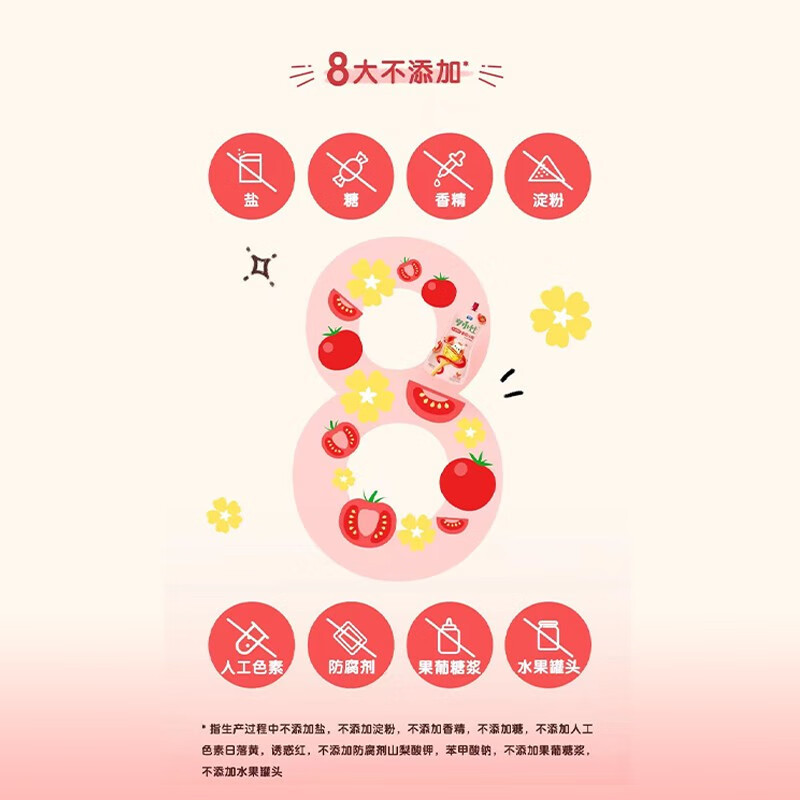 亨氏(Heinz)亨小灶婴儿番茄沙司宝宝番茄调味果酱涂抹蘸料炒菜拌面拌饭200g
