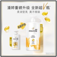 潘婷(pantene)乳液修复去屑 洗发露750ml 洗头膏 洗发水新旧包装随机发 洗发水