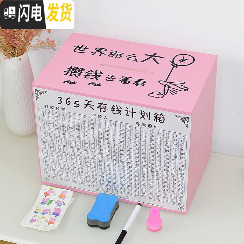 三维工匠存钱罐不可取家用大人用创意简约现代只进不出储钱罐存钱箱 网红 原木色特大号(世界那么大储蓄罐