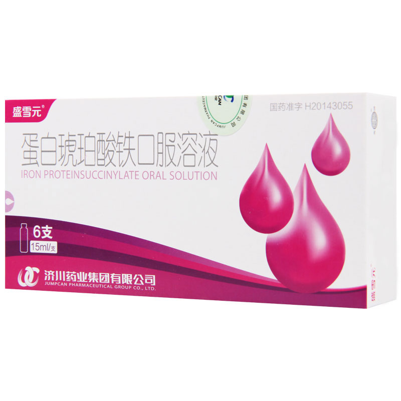 盛雪元 蛋白琥珀酸铁口服溶液 15ml*6支/盒高清大图