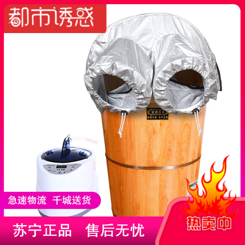 熏蒸桶足浴桶加热蒸汽泡脚木桶恒温桶家用足疗蒸脚木桶都市诱惑