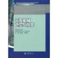 采掘机械选型与操作