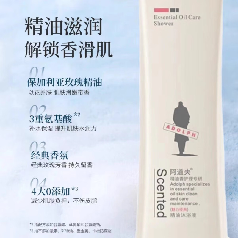阿道夫精油香护理专研精油沐浴香露(青春记忆)520mlD03(1*24)高清大图