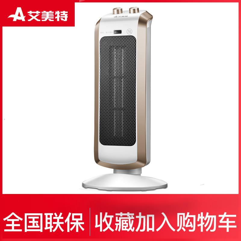 艾美特暖风机家用小型热风机省电速热电热器卧室取暖器