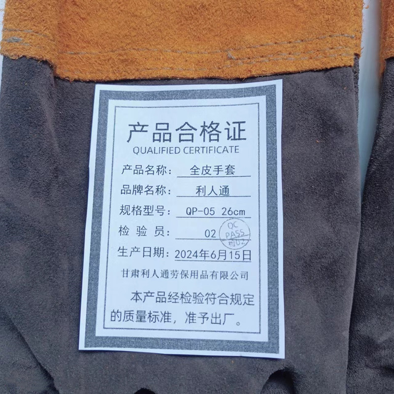 利人通 全皮手套 QP-05 26cm 双高清大图