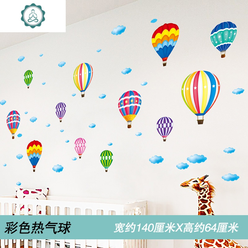 3D立体卡通儿童房卧室墙壁装饰墙纸自粘房间身高墙贴画墙面贴纸 封后 彩色热气球 大