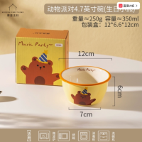 摩登主妇动物派对陶瓷碗米饭碗家用餐具儿童碗宝宝碗小碗个人专用