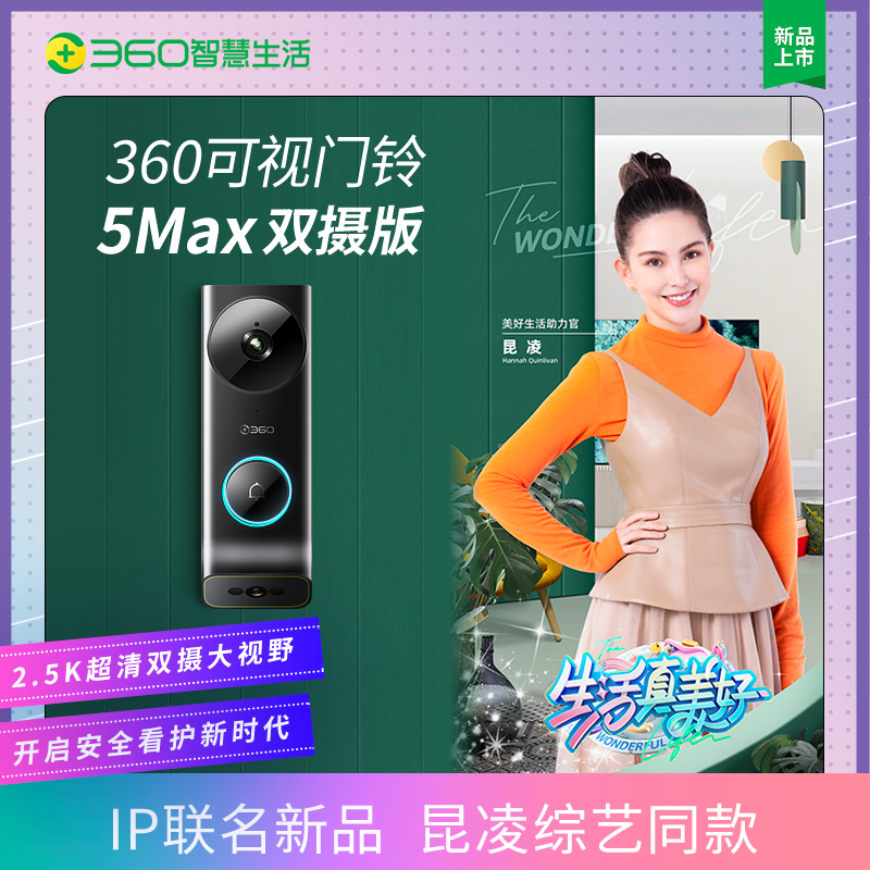 360双摄可视门铃R5Max双摄像头家用监控智能摄像机2.5K智能门铃电子猫眼400W超清夜视128G+读卡器高清大图