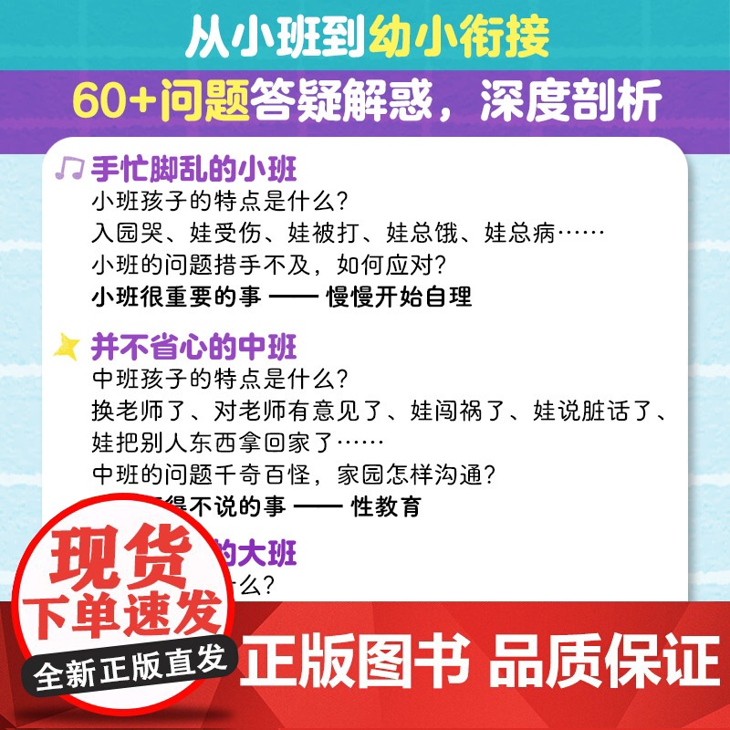 常青藤爸爸对话名师:每个孩子都能爱上幼儿园 百万粉丝公众号“常青藤爸爸”创始人常爸携手中科院幼儿园资深园长刘乐琼倾情打造高清大图