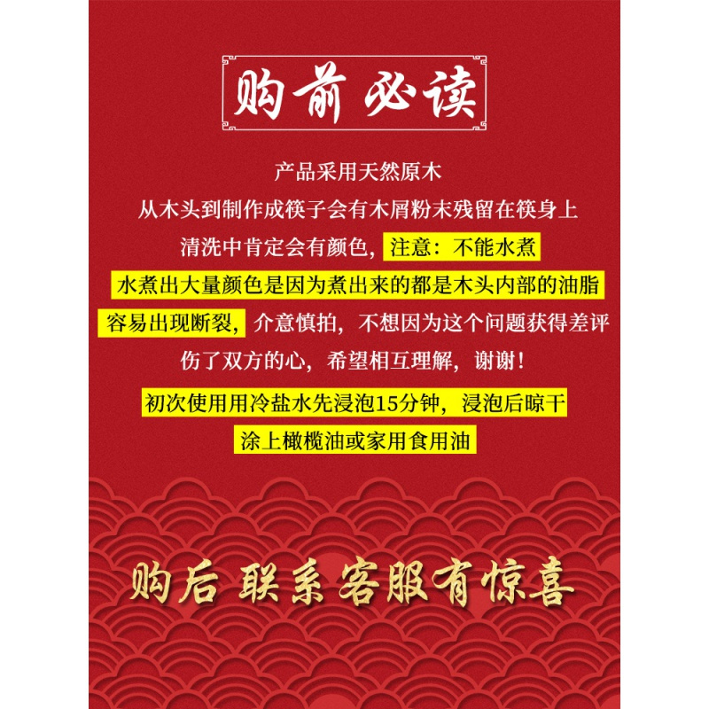 鸡翅木筷子家用10双套装木质家庭快子无漆无蜡筷 经典款-光板红檀木20双