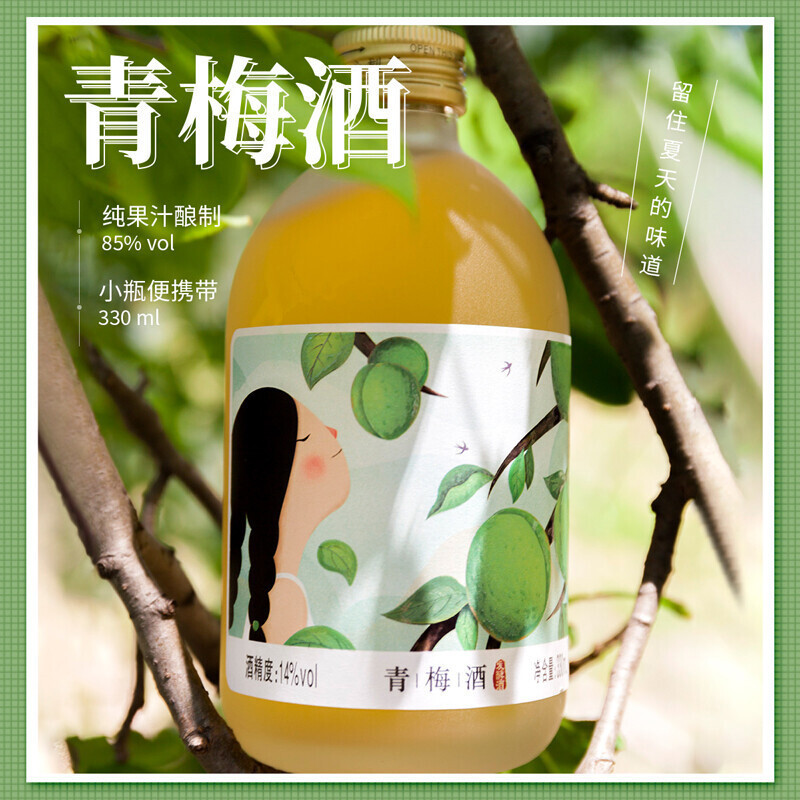 通明山 微醺网红高颜值水果酒 青梅味果酒 14度 330ml*1瓶 单瓶装高清大图