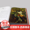 [央视网]德拉克洛瓦 浪漫主义绘画的力量 斯特凡纳·盖冈 著 传记 素描 油画 水彩 笔记西方美术经典鉴赏书籍艺术收藏书