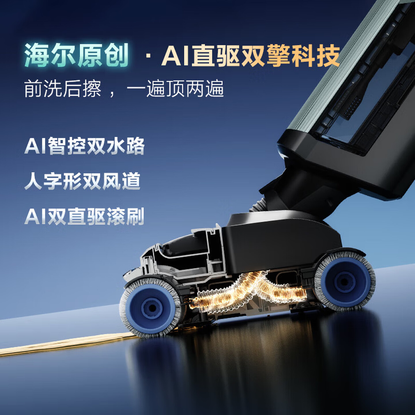 海尔(Haier)智能洗地机双擎洗擦一体机[AI双刷助力 3D泡沫洗]洗地机吸拖洗一体 RHXH-H10高清大图