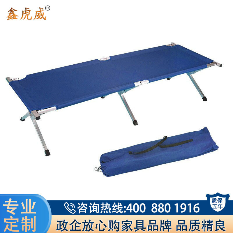 鑫虎威 铝合金行军床单人办公室午休床户外便携式折叠床隐形床
