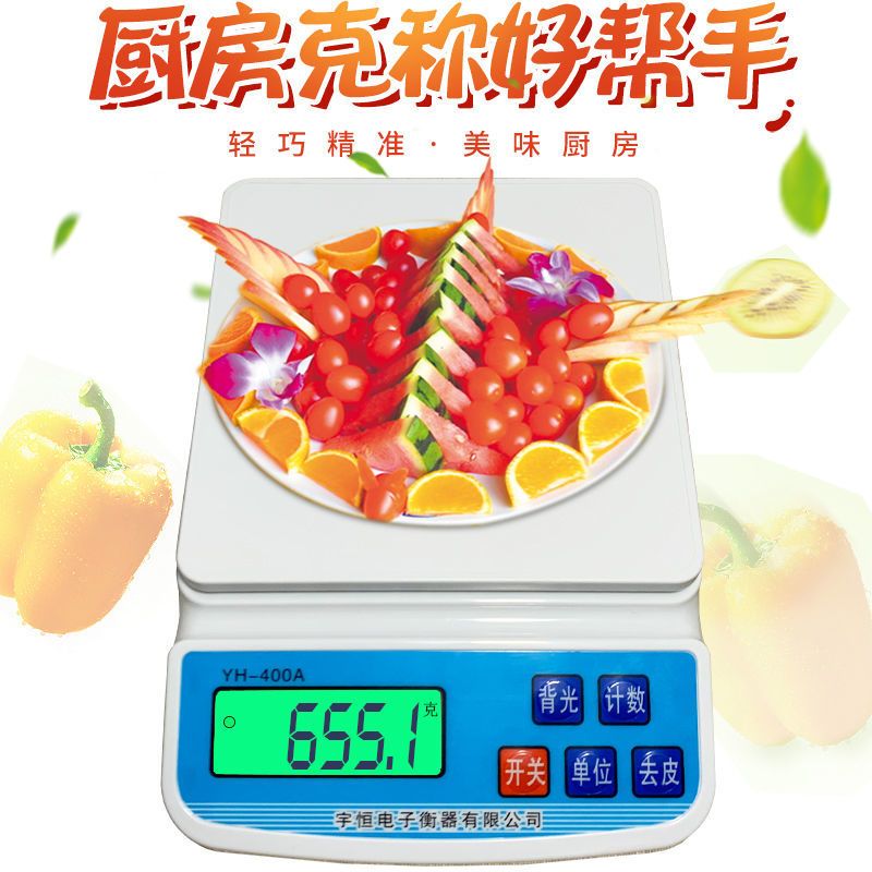 1kg/0.1g[电池款]不能充电 宇恒小型厨房秤电子秤食物克秤烘焙家用称精准克数电子称充电电池