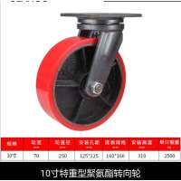 匹牧 PM-WXL-0012 聚氨酯万向轮 10寸 特重型定向 (单轮承重2.5吨) 单位：只