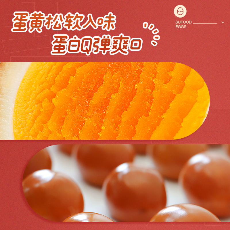 狮客[苏宁自主品牌]盐焗鸡蛋2盒装300g*2 10枚30g小包装泡面搭档零食小吃即食蛋制品
