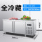 东贝好乐冷藏商用工作台2.0米*0.8冷藏工作台 商用冰柜奶茶店设备 水吧操作台厨房冰箱