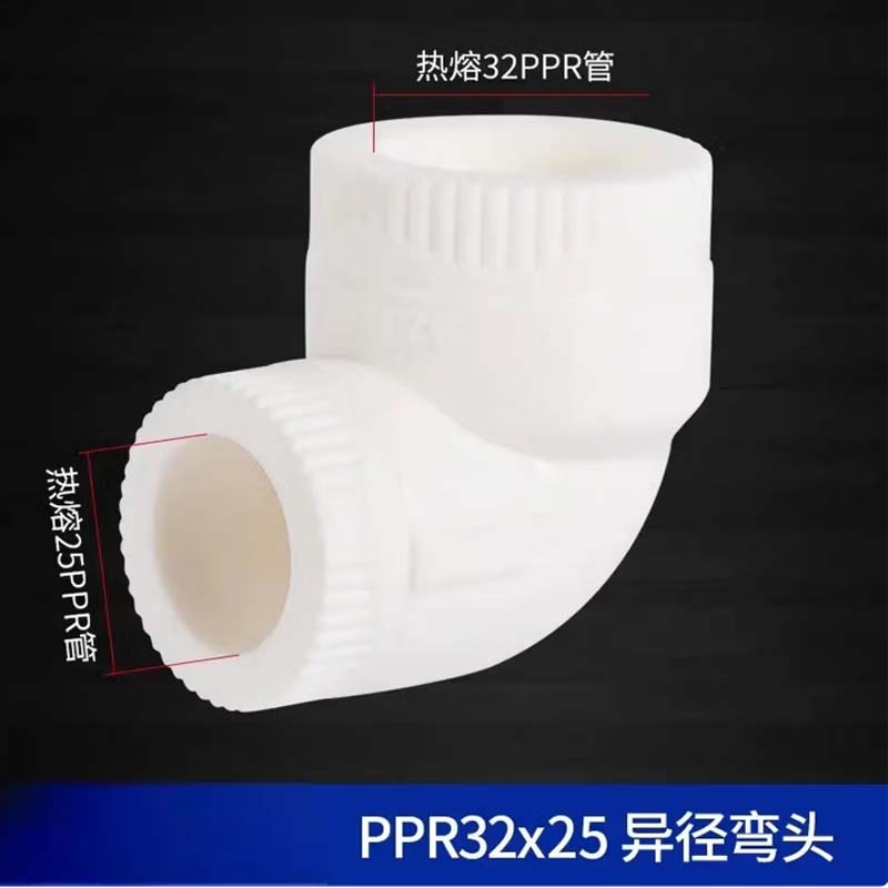 弯头 ppr25*45度弯头高清大图