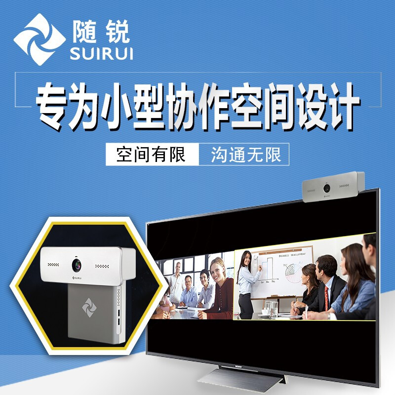 瞩目视频通信云一体化终端套装(内置2方永久账号)