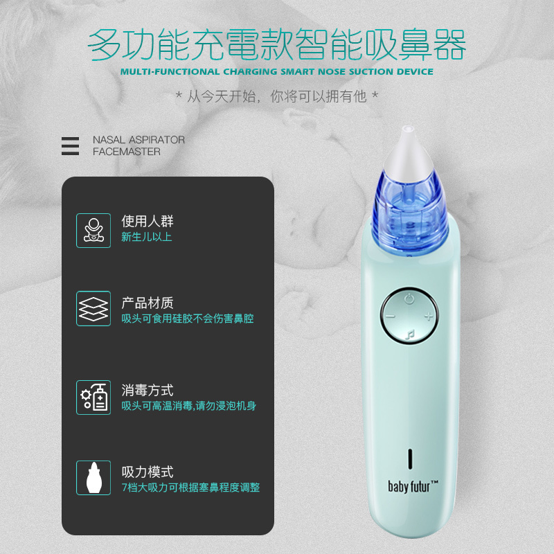 babyfutur 自营旗舰店[英国儿科医生推荐]电动吸鼻器 婴儿新生儿童宝宝 通洗鼻涕屎清理洁器 浅绿色-充电款黑头仪