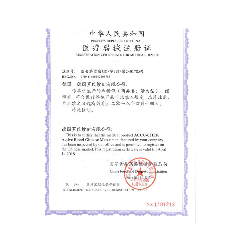 Roche 罗氏活力型血糖仪带25片试纸+25个采血针套装