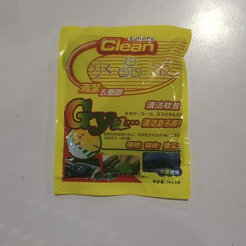谋福 水晶清洁胶 吸尘胶 清洁软胶【70g袋装【颜色随机】(100个)】