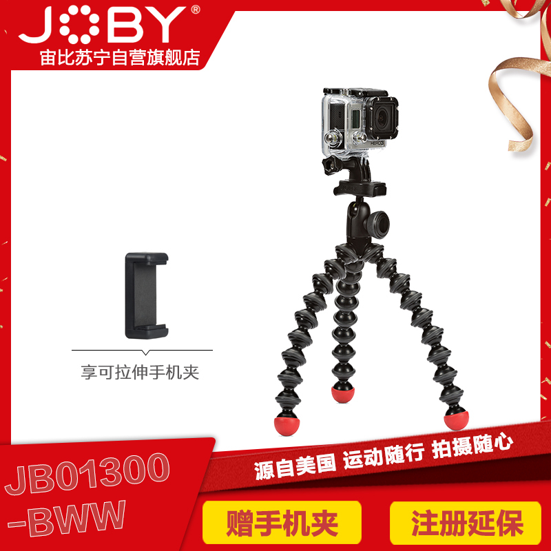 宙比(JOBY) JB01300-BWW GoPro运动相机多功能三脚架(黑色/红色)相机三脚架