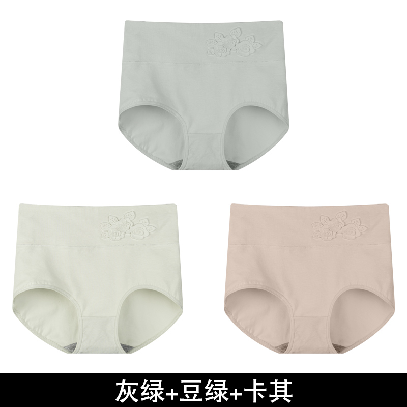 猫人高腰女士内裤棉女收腹提臀三角裤无痕透气抗菌三条装
