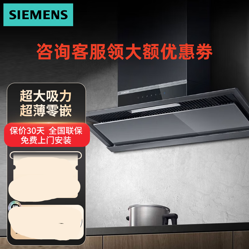 西门子 LC88FN95SW 新品欧式油烟机抽吸油烟机顶吸式自清洁蒸饭柜