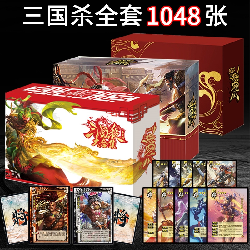 三国杀桌游全套卡牌闪电客标准军争版风火林山阴雷全神武将国战塑封_纸盒-全套775张送标记10张桌布