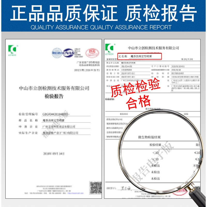 魔香劲爽定型喷雾发胶420ml清香蓬松男士造型强力干胶 清爽速干持久立体