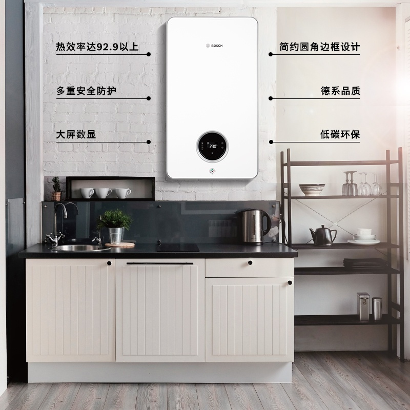 博世壁挂炉天然气家用28kw盖世7000采暖炉两用燃气热水器地暖锅炉白色