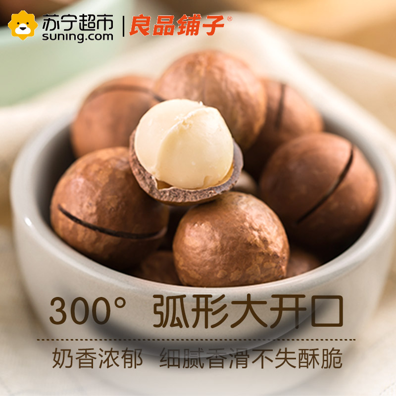 良品铺子 坚果 奶香夏威夷果120g袋装(休闲零食)高清大图