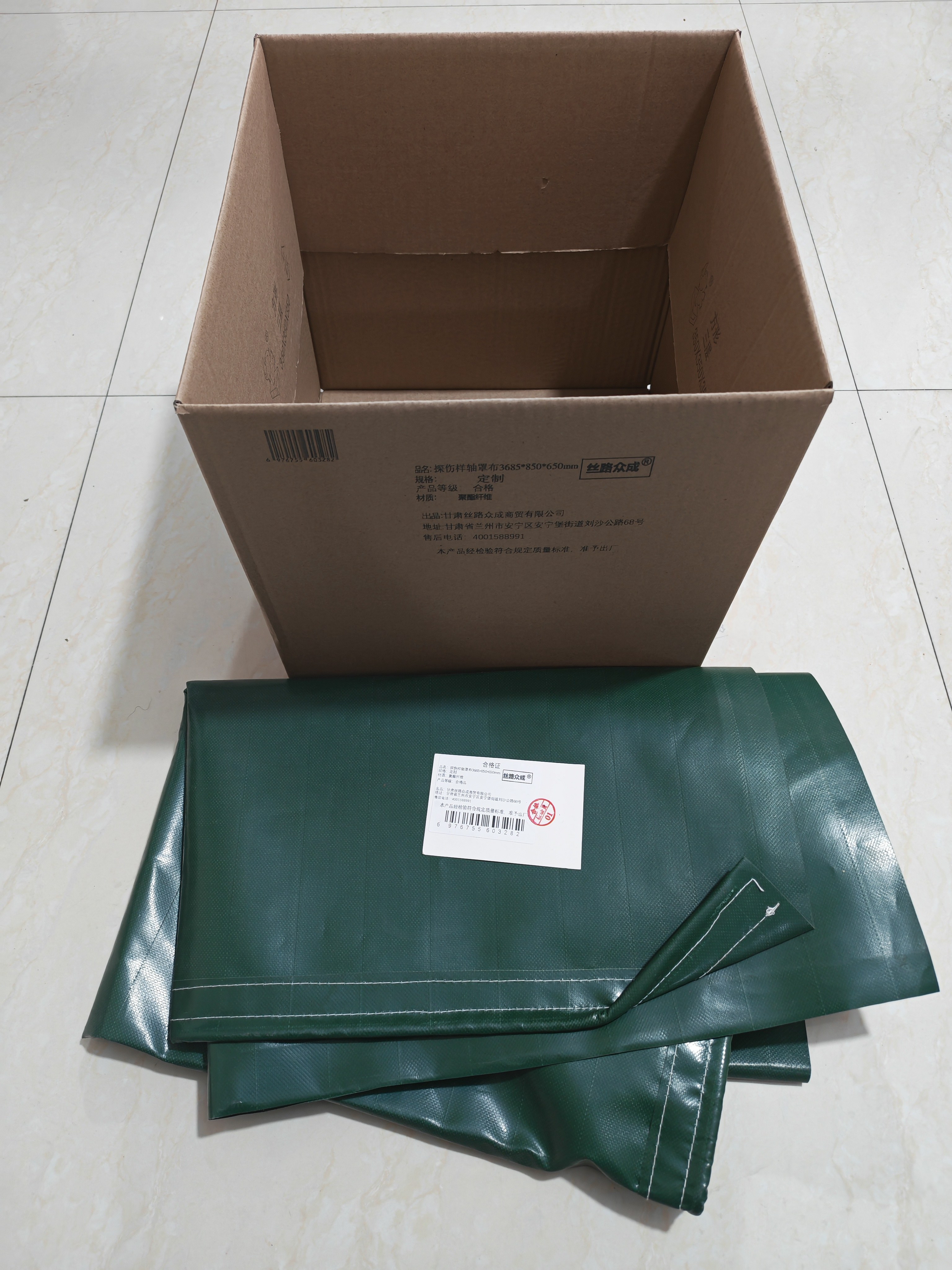 丝路众成 探伤样轴罩布3685*850*650mm 定制 个高清大图