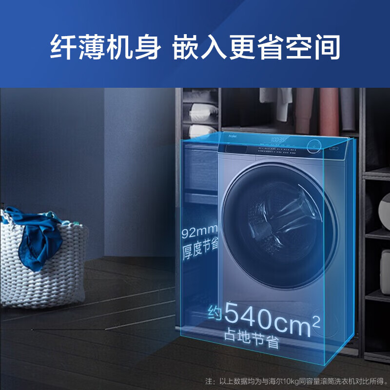 海尔(Haier)10公斤大容量 变频滚筒洗衣机 全自动家用 超薄机身 大筒径 除菌螨 XQG100-BD14126L