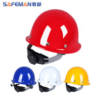 SAFEMAN 君御 1536 玻钢型盔式安全帽