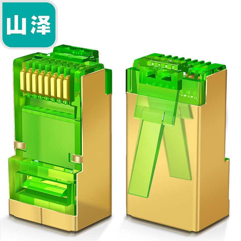 山泽六类屏蔽两件式网络水晶头 RJ45网线8P8C网线头FTP铜壳 Cat6类水晶头 50个/盒透明绿JBP650 S