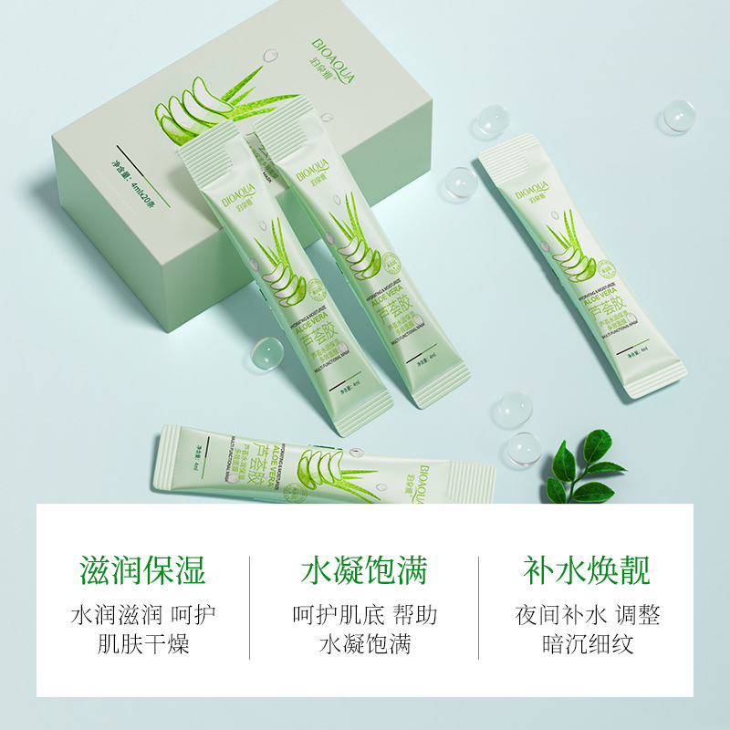 [20条盒装 ]泊泉雅补水芦荟胶保湿睡眠面膜4ml/条高清大图