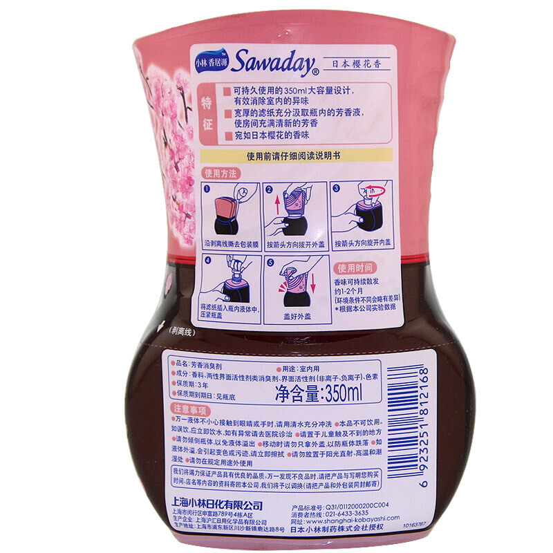 小林制药 (KOBAYASHI) 香居源家用液体香熏除臭剂房间厕所酒店除异味樱花香空气清新剂 350ml高清大图