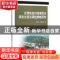 正版 丘陵地区村域居民点演变过程及调控策略研究 冯应斌,杨庆媛