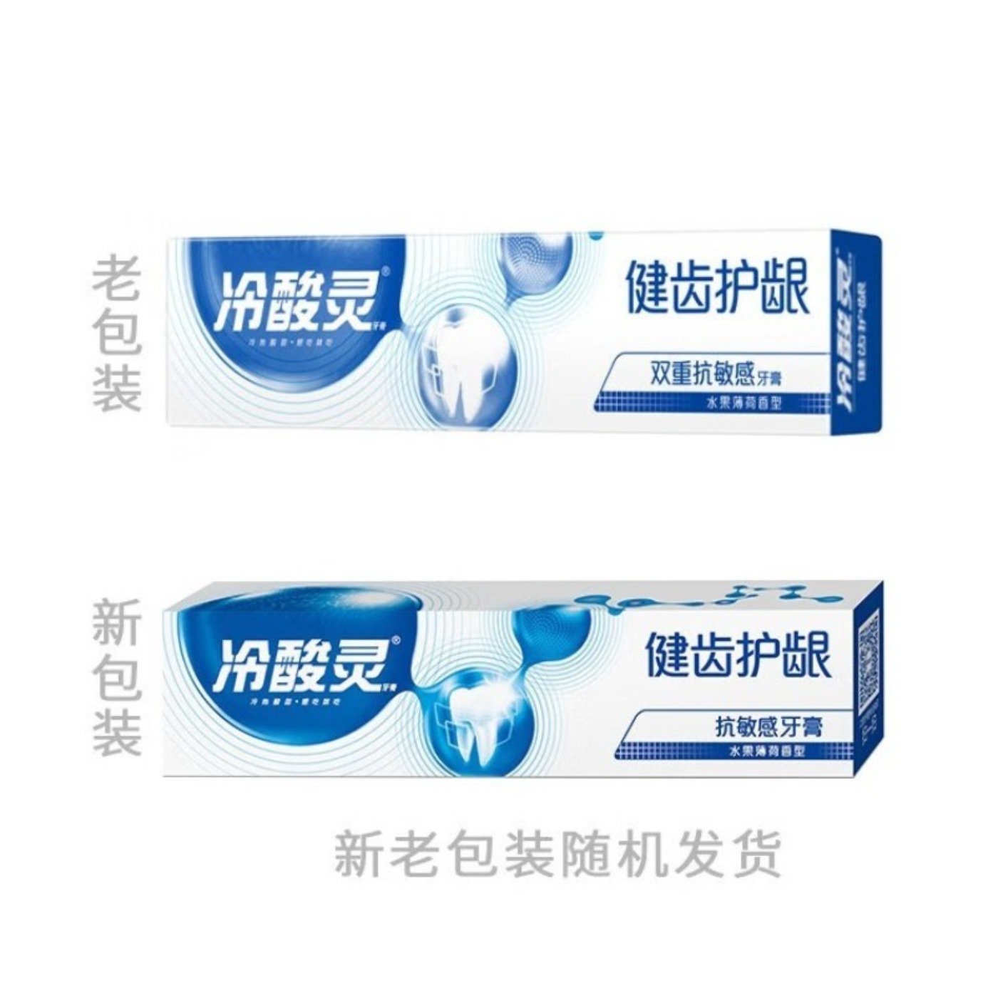 冷酸灵护龈洁齿抗敏牙膏 缓解牙齿敏感 减少牙菌斑 健齿护龈 185g*6支高清大图