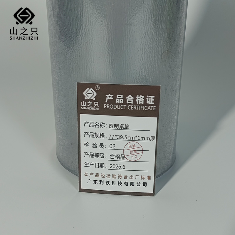 山之只 透明桌垫 桌布 77*39.5cm*1mm厚 张高清大图