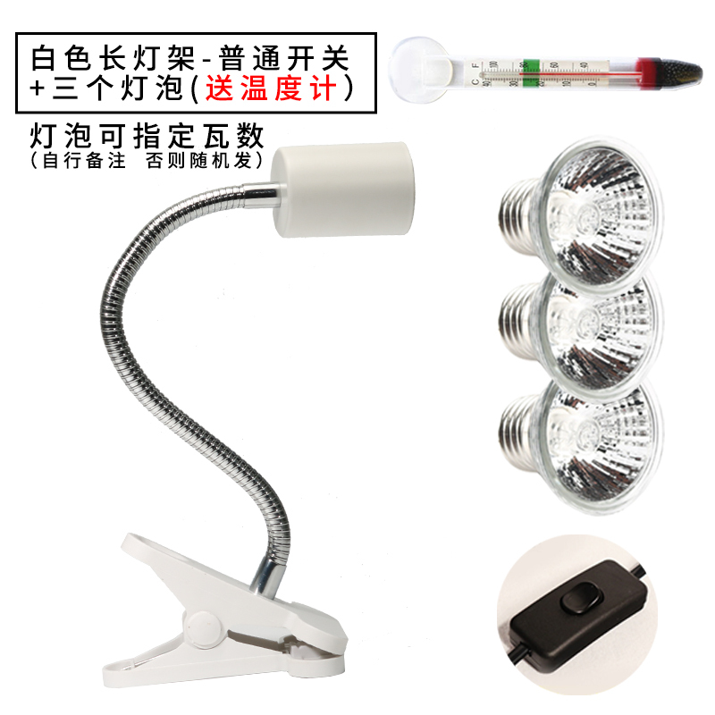 乌龟晒背灯陆龟鹦鹉uva养龟用品宠物保暖保温太阳加热照背灯