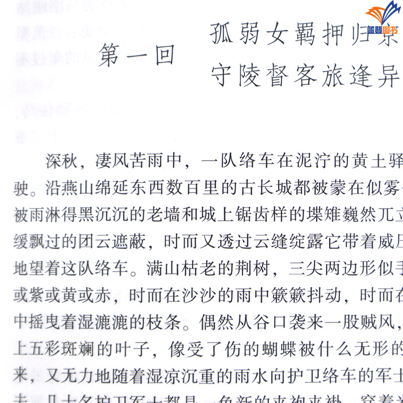 [正版]二月河全集精装典藏版套装13册帝王三部曲雍正皇帝乾隆皇帝康熙大帝落霞三部曲中国清代历史小说人物传记长江文艺出版高清大图