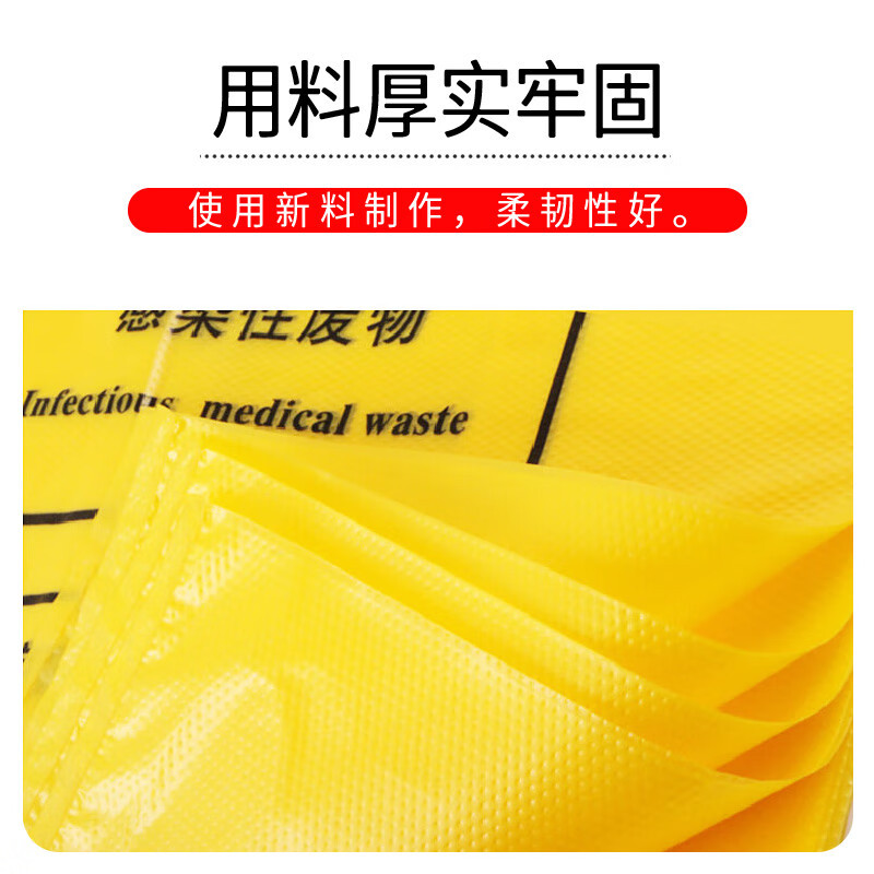 千苏垃圾袋黄色加厚平口式双面4丝80*90cm平口100只/包 QS-LYP8090高清大图